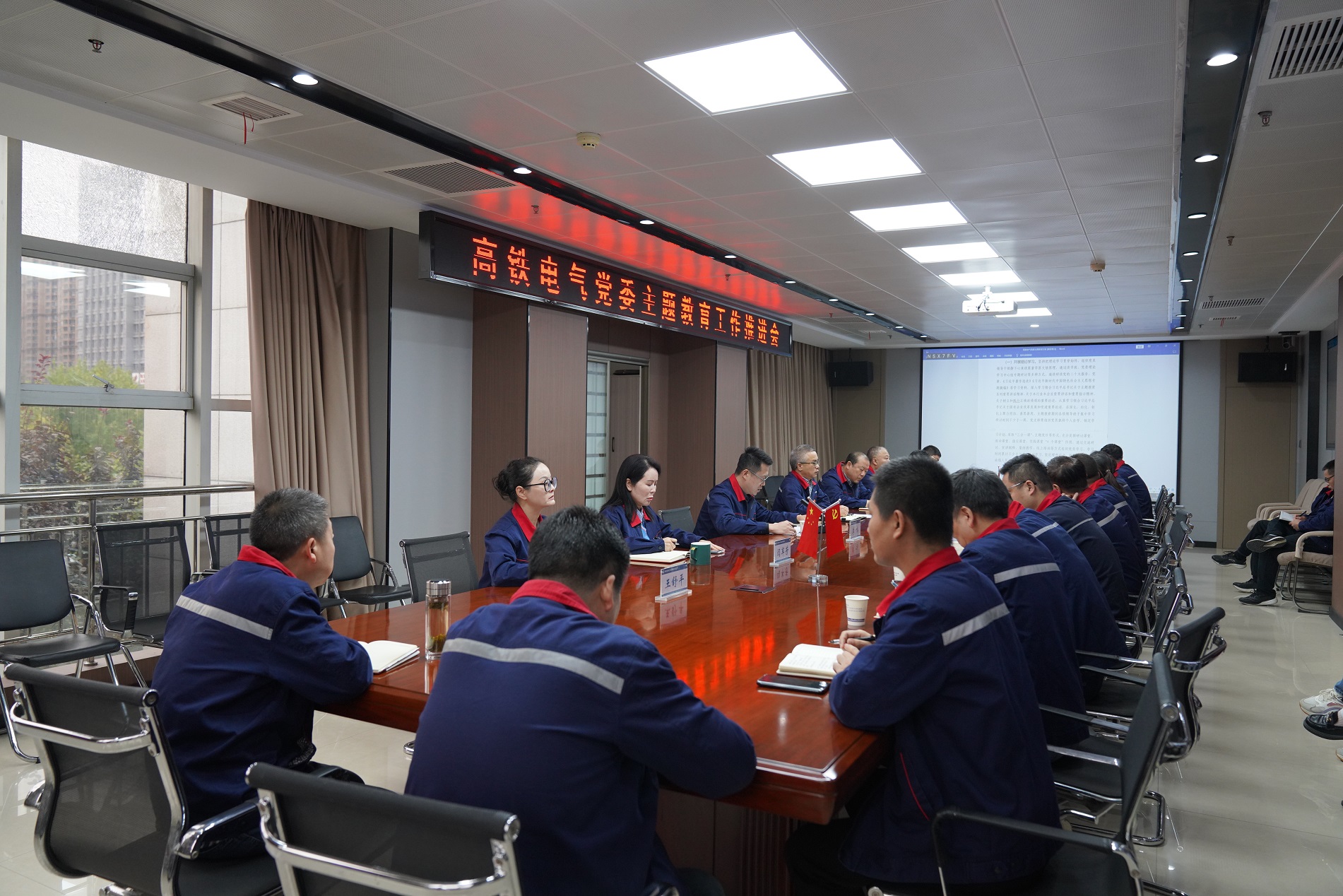 301701331137346076.jpeg 主題教育工作推進會.jpg